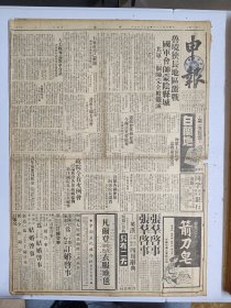 1947年4月29日申报  鲁境狭长地区激战 国军会师蒙阴县城 石家庄市已解围 棠影《西北动脉青新青藏公路建修肇始》 春秋专栏有吴敬恒 徐仲年 苏旦 沣莉 臧赞等人文章 自由谈专栏有报童 火页 关天平 又今 秦瘦鸥的文章