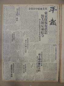 1941年7月27日 平报  无生《德俄战争与日本南进》 日攻新四军  盐巡《两浙盐务的剖视》 慧琳《生死离别李红挺起肚皮做戏》有刘琼王慕萍王竹友李红欧辉照片 黄也白《显丑》 徐盛漪《奇士传理想的问题剧》 凌宵汉阁《碰碑之冰解瓦消》 辛之《宇宙风》 介人《打转在爱的矛盾圈中》 心如《蝴蝶梦》 微波《趣味知识》  赵颐年《劫掠》 话当年斋《石斋书牍》 墨丁《爱的枷锁》 万梅《兰芝姑娘》伍㑺子《写稿