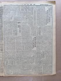 1946年3月19 商务日报  中共代表团招待记者周恩来发表谈话 对二中全会提出五点意见望全部实施政协决议 蒋夫人招待渝东北人士 蒋主席召见冯宗萼等 特洛曾科发表声明长春以南已无苏军 对铁路交通受阻提抗议 晏城小组尚未获得协议 湘灾严重不容坐视 赵恒惕再呼吁救济 社论《一种事业两种境遇》 马帅华府答记者问谈及整军援华诸问题 财政金融经济决议案 财政部花纱布管制局布定配销委员会公告