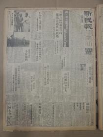 1941年7月31日 新民报   解说：共产党南昌事件 蒋共关系 何应钦毛泽东消息 周九如少将归顺照片 大标题;八路军消息#   军官学校介绍有照片 齐燮元昨由保返京有照片 日机大举袭重庆 故宫博物院照片 鲁文《房客》 文实权《中庸之德》伯豪《吴蜀荆州之争平议》《历代书院之检讨》  竹鹏《张献终屠杀四川之血史》 易仁棠《宋代文学运动》 标题：蝗虫一闹庄稼空 共产党消息