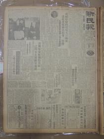 1941年9月9日 新民报  晋察冀边区共产党消息 豫东豫北所辖各县积极剿匪大收战果 冀各县继续剿匪叠收伟大战果 鲁省长唐仰杜离石赴顺德 杨六郎作任率英绘图《百年外交史鸦片》 韩哲信慰问治安军有照片 第二届新民会全联会河北河南山东山西苏北地区北京天津青岛等各地议案整理竣事 山东省长唐仰杜莅石家庄视察照片 刘凤元多妻贾祸 李裴叔《印度诗人泰戈尔到中国来为看梅兰芳与长城》