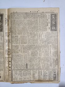 1947年6月23日时代日报（之二） 上海出版  津浦战局无大变化 冀东矿区仍紧张 长春南下国军与解放军激战 文化版有张豪 念英 夏朱等人文章 新妇女第四期 有敬文文章 妇女怎样庆祝联合国大宪章签字纪念 妇女地位委员会工作计划 纪念六二三一周年 马叙伦等昨再做呼吁