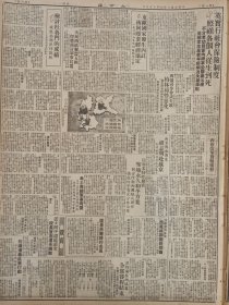 1948年7月5日 大公报上海版之一：叶公超谈对日和约，泽笙《由吏风谈心理检疫》豫东完全合围，津浦路包围泰安，社评《论中美双边协定》方蒙《托儿所到农村去》，天津、汉口、无锡等地商情，本报座谈会上海工业现况与出入，有陈陶心、王子建、任秉道、胡伯翔、杨立人、许资新、经叔平、姚俊之、刘庆一、潘星煌、陈礼镐、奚正修、洪念祖等人发言和签字，开封劫后惨象有照片，时代青年专栏有弘贤、葛布、胡兆奇、蒋何之等人文章