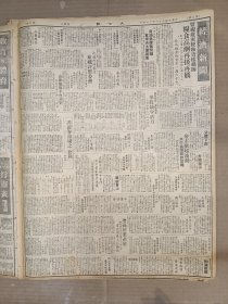 1947年2月4日 大公报（之三）  临沂争夺战渐展开 国军继续推进解放军增援 豫皖边境刘伯承部围攻亳县 驻京中共人员未有撤退计划 黄自强传已在台毙命 戈绍龙《民主病态心里的随性》 武大校长周鲠生在向教部请辞职 余建华《国文课本之改造》 志英《新年访王人美》有照片 容肇祖《海瑞的文集读后记》 陈达《浪迹十年》 吴晓铃《孔雀女》 王树艺木刻作品老人 李广田《马凡田的三哥》