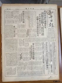 1945年5月14日 和平日报  邓锡侯主川政 贺衷寒任社会部政次 郑震宇任地政部政次 博山城郊展开激战 白崇禧检阅航校 中大学生昨请愿要求增加副食费 君左《从西安到兰州》 迪化春光无限好 知识专栏有张清津 曦春 杨俊杰 孙介君等人文章 和平副刊有胡光 林风 远原 梅堪 张哲圣等人文章 风云专栏有陆一勺 若愚 拂云 海阔等人文章 有卡平漫画作品