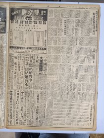 1947年3月10日申报  台北基隆骚乱未已 各机关被暴徒袭击 台省事件处理委会提出三十二项条件 鲁国军收复宁阳 解放军向大汶口撤退 胶县城外激战 全国专科以上学校校长名录 萧金《迅即安定大西南张群京川来去》 杨育《环视基隆渔港》