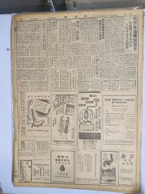 1947年4月13日 大公报（之一）石门郊战情势紧急 栾城巷战 镇定益孤危 元氏井陉等地续被攻 禹门口隔河炮轰 曲沃近郊解放军猛攻 周榆瑞《延安行》 张高峰《请看今日东北之教育》 大公园地有石岩 茅盾 鲁迟 斗胆 南洲等人文章  刘岘木刻作品 星期文艺二十七期有穆旦 袁可嘉 苏夫文章