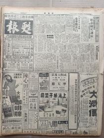 1946年11月12日 新闻报  国大改十五日开会 共产党发言人坚持停开 陈诚提出停战办法 中共以需请示延安未做决定 吉境解放军发动攻势 丁默邨提起公诉 管翼贤处死刑 鲁东国军遵令停战 孙连仲由涿县返平 英商访华团在成都 浙海渔业概况 独鹤《继往开来》 禺生《莱州奇案》