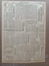 1946年2月7日 新华日报华中版  使邮政为解放区人民服务边府下令接管邮局 华中文化界开文化艺术座谈会 灌云朱埝区吴王庄通过生产组织冬学 台北副参议长朱明熙从地主转向富农经营 中国解放区战犯调查委员会华中分会启事 徐州执行组飞访峄县 陈毅军长发表谈话 解放区工业新建设胼胶东橡皮火柴公司复工 朱波《刘老好组织生产的故事》 祖英《文工队是文明的歌手》