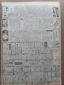 1945年12月17日 申报  包头对外交通恢复 共军一旅由苏入鲁境增援 周恩来叶剑英等昨晨专机飞抵渝 主席将出巡南京 太和殿召集北平学生训话 共产党活动地区图解 长春谈判有顿挫 我国工程师二十八人抵美 王洪九抵济报告突围经过 刘文岛宣慰华中 张继等稍缓北上 计英俦《国立复旦大学的农学院》 联合国永久会址决设美国 中国当前急务建立现代交通系统 重庆嘉临宾馆剪影 侵华祸首如此下场近卫昨服毒自杀