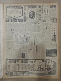 1942年5月9日 平报  中满元首作隆重会见 壹谔《柯立基图岛陷落》 欧名作曲家温加纳逝世 北冰洋展开剧烈海战英丧失最新式巡洋舰 梅津关东军司令官设宴款待汪主席 扑灭某共确保治安浙省开始清乡工作 林柏生《我的感想》 筹委会详尽规定庆祝父母节办法  凌宵汉阁《风霾》 盛漪译《钞票满街飞》 绿樵仙馆《噪之别解》 龙泉《老铁仿汉》 心如《小鸟飞》有照片 纪兴译《战进伦敦》 克武《萱草》