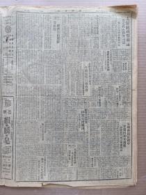 1946年3月27 商务日报  太原组视察来远商定停止冲突办法执行部决派小组赴东沁 续商解决新疆事变伊宁三代表抵迪化 张治中到达到即开始谈判 参政会报告程序结束今开始举行审查会 沈鸿烈组浙 王陵基组赣 中福汽车公司筹备完竣四月一日正式营业 社论《经济自由与游资出路》 社论《财政的严重危机》 改进中国农业 林异子《前夜集》 木人《有所感记》 天戈《阿R的思想》 木人《读茶花女》《天窗》