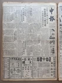 1946年2月13日 申报  恢复交通仍可乐观 泰安问题可获解决 张店形势又趋紧张 太原调处在停顿中 共党代表迄今未到 行政院昨举行例会 烟台设为省辖市案通过 卢汉称受降工作大致完成 新一军已自粤起程经九龙开往东北 白崇禧抵合肥 徐家塘《浮世》 张军《陈纳德在昆明》 孙九录《为外国公司释疑》 十年冤狱杨文道今日保释 高院续审汉奸 甘德云未宣判