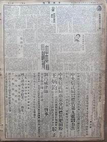 1946年7月31日 中央日报南京版  徐州东南三万解放军整日发动猛烈攻势 解放军杨正春部三团消息 冯玉祥李济琛等八百员将官退役 蒋主席致电慰唁张炎茂家属 社论《小沙河事件本质》 党国人士发起组织国父钱币革命研究会 吴吕才《凭吊莫愁湖》 陈树人《老农行赠刘汉荣》 汪白天《东陈树人先生》 程极泰《灵魂学的科学解释》 流明《介绍吉普车》