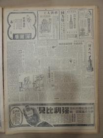 1942年5月14日 平报  林褚两部长亲临主持东亚文建座谈会揭幕 地中海发生海空剧战 中储常州办事处二十日正式形式开幕 国父铜像开始制作诞辰纪念前可竣工 第二届卫生运动大会举行全市大扫除 余奇《成吉思汗遗风全副武装新郎迎接新娘蒙古人奇特的婚姻仪式》 凌宵汉阁《战滁州师生反目》 绿樵仙馆《空城计》 盛漪《温柔的动物无尾袋鼠》 止水《单钞荒》 伏波《梅兰芳遇难之谣》 过向午《观陈烟帆展画》