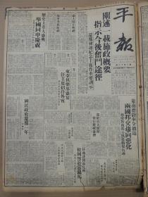 1941年3月31日 平报  汪精卫《国民政府还都一年》 暴徒登门袭击盛植人受重伤 颐斋书画展览 方隐侠《庄严热烈兴奋首都学生集训大会》 夏草《上海新语之二十二香港饭店》 柳风《哀杜鸿滨》 秋枫《吊袁子才墓失魂飘渺夕阳无语》 黄也白《汽车与繁荣》 绿樵仙馆戏曲杂谈《陈砚秋鬼音之转变》 胡黎《雨天的沧浪亭》 杨剑花《动摇》