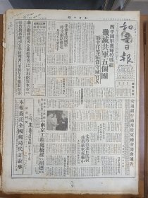 1945年6月18日 和平日报  四平津浦北段等地解放军消息 谭理群《我国现行法中关于外侨全力限制的规定》 朱克明判决书 沈阳的热闹场面 河北旱象已成 知识专栏有朱本源 曦春 慎思等人文章 卢凤阁《所谓内蒙古自治政府真相之研究》 和平副刊有田畦 晶清 傅叶 史纪法等人文章 风云专栏有在湄 丁觉先 鲁成 周复等人文章