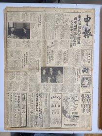 1947年4月26日申报  泰安城郊解放军撤退 国军两路进驻蒙阴 天台山摩天岭均有激战 元氏车站收复 石家庄解放军北撤 浙长筹建杭温铁路 中航机龙华起飞被迫降落撞死三人有照片 韩清涛《旅大区域的边缘》有照片 徐继溓《昆明三劫》有照片 储裕生《南山屐痕》 春秋专栏有赵景深 陈家骅 罗明 中原文章 自由谈有气楼 李伯慎 秦瘦鸥文章 音乐访问团在迪化