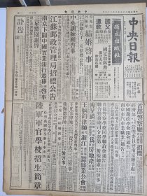 1947年6月29日 中央日报  鲁中山区酝酿大战 国军分路直迫解放军根据地 保定外围发生激烈战斗 胡适谈中苏关系 殷海光文章 孙越崎《东北工矿的破坏》 阮孟宽《军政合作与完成全国土地测量》 陈光道《都市建设与实业计划》 中央副刊有叶金 莽原 周穆 秀苍等人文章 有白勺 华莱木刻作品 医声第九期有覃健君 育和 尹集廷 正行 张虹的文章 金启华《杜甫在中国诗史上之地位》 陈云青《垂虹亭长徐菊庄》