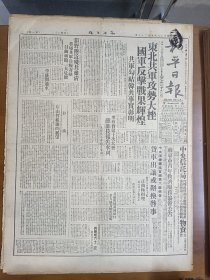 1945年5月27日 和平日报  东北解放军消息 钜野和山东解放军消息 烨如《听马寅初博士演讲后感言》 如松《论公费运动与吃光运动》 吴冰云《包毅德将军访问福州》 鲍尔汉先生印象记 学文《商丘近貌》 国防与科学专栏有敏英 彬士 朴君的文章 和平副刊有周由 史庭 林外风 施孟等人文章 风云专栏有倩心 成惕轩 阳荣 丁觉先等人文章