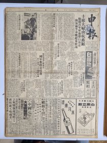 1947年4月13日申报  主席夫妇由杭莅沪有照片 绥陕边境国军数路迫靖边 胡宗南部入晋驰援运城 成吉思汗春祭在兴隆山举行 章绳制《苏北民间印象记一》 联合国文教组织中国委会昨开首次筹备会议 张迁洲《陕北访问散记之二-北行途中》 摄影《延安百态》多幅照片 储裕生《杭州香汎点滴》 田汉等剧人谈文化城有照片 春秋专栏有李白凤文章 介丁《观全国木刻展览记》 徐仲年《王少陵在文茶报告中国艺术家在美国》