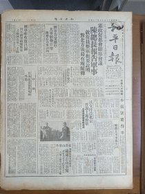 1945年6月25日 和平日报  国军昨收复昌图 秋游《国防观点下论宝天路》 张泽仁《国大区域代表名额分配之原则及其结果》 冰云《沉闷的福州》 庐山分界划定 野人《山海重光话青岛》 宁夏记行 知识专栏有张清津 金星的文章 卢凤阁《所谓内蒙古自治政府真相之研究》 和平副刊专栏有树蕃 贻训 啸风 沙风等人文章 风云专栏有植弱 高二适 桑园 琼玉等人文章