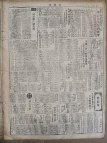 1946年10月26日 文汇报  国军三路迫安东 烟台近郊起战事 平绥线解放军退出阳高 台湾光复纪念会蒋主席出席致训 中共评论目前战局 斌武《浙大近拾》 司徒雷登等文章 国际友人悼念陶行知 陶行知追悼会明日在震旦大学举行 何之《江西的报纸》下 唐怀德《英美在香港市场的争夺战》 复之《断指歌》 雪峰《鲁迅回忆录》 云《母亲的茅盾》 程介《往事》 海尼《人与鬼》 丁宁《自己解放自己》