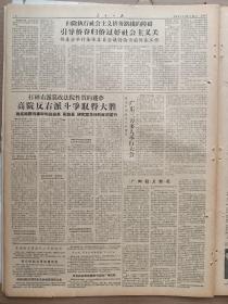 1957年12月12日 人民日报  社论《必需坚持多快好省的建设方针》 陈叔通 王炎培谈工商界整风问题 广东三万人举行大会纪念广州起义三十周年 四川成都量锯刃锯厂 云南水利局 山西等地消息 黄新波广州起义木刻组画之一《进攻》 黄驭白 蔡仪 黄欧东 李少白 燕凌 曾田家 李学鳌 周明 劲草 文莽彦 白云 宋鸿钊署名文章