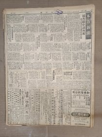 1947年2月4日 大公报（之三）  临沂争夺战渐展开 国军继续推进解放军增援 豫皖边境刘伯承部围攻亳县 驻京中共人员未有撤退计划 黄自强传已在台毙命 戈绍龙《民主病态心里的随性》 武大校长周鲠生在向教部请辞职 余建华《国文课本之改造》 志英《新年访王人美》有照片 容肇祖《海瑞的文集读后记》 陈达《浪迹十年》 吴晓铃《孔雀女》 王树艺木刻作品老人 李广田《马凡田的三哥》