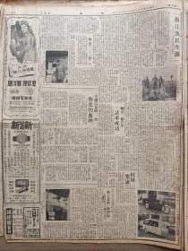 1946年11月29日 申报（之一） 张澜定周内来沪 香港走私问题严重 我驻海防领事朱垣璋脱离险区 解放军图威胁淮阴 全国各级学校最近概况统计 储裕生《浙江渔民生涯》有照片 李绍林《国产三轮汽车试车成功》有照片 陈道瑜《谈谈戴眼镜》 王平陵《文艺的使命》 宋梦芹《挣扎》 少夫《斗殴》张乐平漫画《三毛》