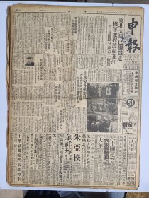 1947年3月6日申报  东北大局已趋稳定国军渡松花江 胶东解放军不断增加 高密昨发生巷战 即墨胶县外围战事激烈 社论《关心台北事件的善后》 杨育《登阿里山看台湾大林业》有照片 吴守仁《闲话苏州公用事业》 丽天《青岛漫步》 范世勤《黄河花园口》 出版界专栏有立人 黄维廉 郑家瑷 统先文章