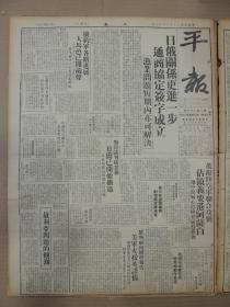 1941年6月13日 平报  伊其《叙利亚问题的观测》 清乡委员会临时组织大纲 廉健中《答养兔同志》 慧琳《光怪陆离糊里糊涂的新隐身术》有照片 志一《笑不笑由你》 庸夫《上海居大不易》 黄也白《谈相》 张翠红照片 介人《琴逑罗吉丝雅洁的香闺》有照片 劳人《花旦跨工论》 徐盛漪《花样翻新的冒牌丈夫》 绿樵仙馆戏曲杂谈《金府堂会戏》 杭州毛茶一蹶不振 红茶洋装去化仍活 凌宵汉阁《用典》 艮心《贺仪》