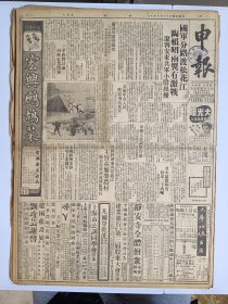 1947年3月8日申报  国军分路渡松花江 陶赖昭两翼有激战 潍县外围战炙烈 刘伯承部渡河至聊城 京沪中共人员昨晨飞返延安 丁匡华《间谍汉奸川岛芳子自供》 三八溯源国际妇女节史话 春秋专栏有华林 苏姗 鲍雨 林慧 秦瘦鸥文章