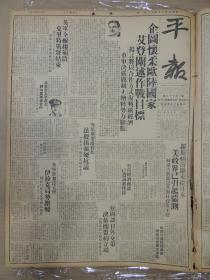 1942年5月31日 平报  无生《大西洋上的通商破坏战》 军用文官作用暂行条例 十三师检阅速写有照片 采购芜湖米两万包社会局发售平米 和平某共建国传单运往最前线散发 小平《陈燕燕铁窗红泪上海的照妖镜》有照片 凌宵汉阁《京市病态之一》 倩子《瓶隐庐在鹁鸽峰下翁同和的遗迹》 徐盛漪《记隐身女人》 罗丝《冷气坦克车》 黄也白《相顾失色》 朴斋《合作戏故都剧坛新现象》 星火《父亲》 剑花《雨天》