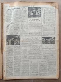 1957年8月4日 人民日报  许邦仪《谈党内的右派》 萧传玖雕塑作品《抗日游击队员》 孙玉雷《唱歌当战斗》 徐竟高《一个年轻的姑娘》 戴枫《青春的经历》  缺版品差 特价，介意慎拍