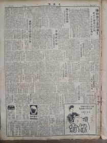 1946年10月26日 文汇报  国军三路迫安东 烟台近郊起战事 平绥线解放军退出阳高 台湾光复纪念会蒋主席出席致训 中共评论目前战局 斌武《浙大近拾》 司徒雷登等文章 国际友人悼念陶行知 陶行知追悼会明日在震旦大学举行 何之《江西的报纸》下 唐怀德《英美在香港市场的争夺战》 复之《断指歌》 雪峰《鲁迅回忆录》 云《母亲的茅盾》 程介《往事》 海尼《人与鬼》 丁宁《自己解放自己》