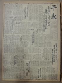 1942年6月5日 平报  浙东日军分三路围攻衢州城郊展开肉搏战 赣北日军攻陷进贤重镇 东乡危机 新任浙东行政长官沈尔乔谈施政方针 商讨统一生产李德顿抵美 中央政委会决议通过司法行政部次长人选 乔万选调正次汤应煌作长次特任汪曼云为政院政务委员 伊其《整理币制的回顾与前瞻》 广州市举办人口总复查 丽文《论今日华圣之战》 无序《从电车涨价说起》 白萍《何山老爷出会忙刹了苏州人》 止水《蓝田玉》