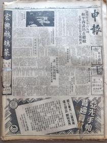 1946年7月18日 申报  俞大维周恩来昨又分访马帅 主席关怀昆狙击案 李公朴遗体昨在昆火葬 扬泰外围解放军续增 谋三面包围扬州 泰兴国军已推进至黄桥 视察晋绥公毕李宗仁昨飞返平 周瘦鹃《寄给亡妇凤君》 赵景深《霍普特曼逝世》有照片 朱家庆《中山先生之教育思想》 袁希洛生涯清苦 甘德云发回更审有照片 联总远东区大会昨在沪隆重举行有照片 品差缺版 特价 介意慎拍