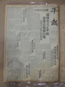 1941年5月18日 平报   对一三两类所得税继续开征之意义 浦口重归京市七月中可实现 美国的两洋防御 景行《大快人心米蛀虫失败自杀》 袁美云照片 柳风《行路难》 罗丝《幻想曲公映》 黄也白《自画像》 大鹏《缫丝工作小满节边的家们》  凌宵汉阁《歌曲字音与方言土音》 海鸥《说派》 大白《海底教室》 严凤凰照片 婉云《花月重温笑声中杂有辛辣味》 季风撰文吴一柯绘画《唐伯虎》 凌宵汉阁《观奕》