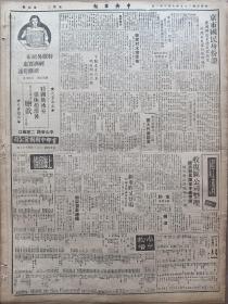 1946年7月31日 中央日报南京版  徐州东南三万解放军整日发动猛烈攻势 解放军杨正春部三团消息 冯玉祥李济琛等八百员将官退役 蒋主席致电慰唁张炎茂家属 社论《小沙河事件本质》 党国人士发起组织国父钱币革命研究会 吴吕才《凭吊莫愁湖》 陈树人《老农行赠刘汉荣》 汪白天《东陈树人先生》 程极泰《灵魂学的科学解释》 流明《介绍吉普车》