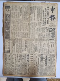 1947年3月5日申报  国军各路平均推进 长洮线解放军消息 中共在各地物资托民盟代为保管 沪中共办事处宣告结束 应野苹画选半版照片 伦敦追悼许承基 和香林《镇江面粉厂一瞥》 中医与中药专栏有牟允方 陈存仁 张延仁 沈裁之 尤学周文章 叶德均《戏剧论丛题记》