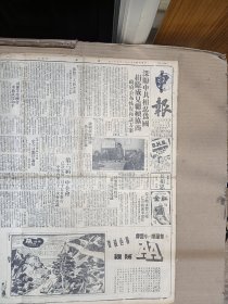 1947年1月21日申报  国共谈判消息 鲁南战局无大变化 国军收复其塔木 社论《从西沙群岛说到法国的殖民政策》 钱大櫆死无赦闻判落魄丧魂有照片 赵雪山《我的妻子海伦》 渡云《新年当心你的孩子》 成惕轩《藏山阁诗》 老丹《废年废话》 萧亢《废止压岁钱》