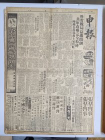 1947年4月28日申报  鲁省战局益趋开朗 解放军攻势受挫 头版有毛泽东消息 日战犯汉奸二十名由日引渡昨抵沪 一战犯畏罪中途投海自杀有照片 国际妇女法学会中国分会昨成立 毛树清《探访国父陈迹》 孑遗《疮里化脓的苏北》 圣洁《西湖留痕》 春秋专栏有洪为法 李白凤 李果文章 张聿光国画作品《风尘三侠》 自由谈专栏有怀宝 杨平章 王聪 一峰 梅生 秦瘦鸥文章