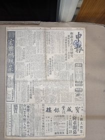 1947年1月11日申报  和谈方式正待研究中共坚持两点延安方面明日将发声明 东北解放军进攻铁路线 永吉以北有激战 国军昨进入沭阳 沈鸿烈巡视浙省各县 陈布雷女儿婚礼照片 行总真茹机厂宣布月底解散 李先念西进之迷 何思源《北平市政展望》 丽天《聊城被围周年间》有照片 每日画刊 银翼世界 吴素侬《李商隐的锦瑟诗》 叔孙如莹《感觉的麻木》 沈企元《过去》