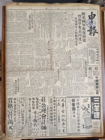 1947年5月3日申报（之一） 中共订定斗争方案欲全面武装起义 陕北发现中共秘密文件 陕北国军收复绥德 晋南争夺黄河渡口 某观察家谈共产党消息 全国经委会组织条例 港督杨慕琦访穗 免缓役申请审查办法 储裕生《杭州又闹米风潮》 周观《犹太富国运动》 春秋专栏有蓝蕙 小童 鲍雨 杨中一 洪为法等人文章 龚半千的国画作口