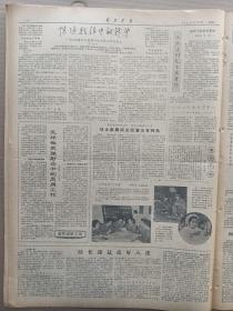 1963年6月4日 解放军报  刘亚楼空军上将接见徐廷泽 全国射击冠军赛开幕 北京部队公祭陈远波少将 江清《战士歌舞团巡回演出有特色》 徐德文 高越章 周正芳 罗同松 朱藏 韦家林 赵云峰 白天氛 尚弓 古用 张敏才 魏一 王石祥 王树品 赵羽等著名文章