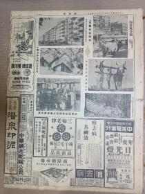 1946年12月28日 新闻报   公布宪法祭告国父 杨熙绩逝世 苏北国军进驻阜宁 孙连仲连日谒李宗仁商谈 北宁胶济线解放军消息 张渊若《宪政实践论》 印度新闻照片一组 台湾省高山族土俗展览会广告 独鹤 方吉 丁深 新梦 金祖铭 金亚声 等人署名文章 大量民国广告