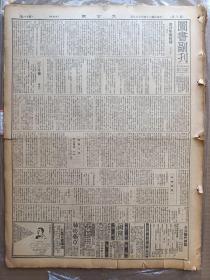 1935年5月9日 大公报图书副刊第78期  贺昌群《流沙坠简校补》 蠮暡生《记十竹斋》 新书介绍 考古专报 河套水利尽失 绥省筹拟防灾公赈办法 皖匪盗墓 张伯兰《中国目前最需要之文化的建设》 沪通商银行控卢少棠父子侵占 中国教育电影协会举行四届年会详记  品差特价 介意慎拍 还价勿扰