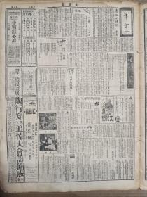 1946年10月26日 文汇报  国军三路迫安东 烟台近郊起战事 平绥线解放军退出阳高 台湾光复纪念会蒋主席出席致训 中共评论目前战局 斌武《浙大近拾》 司徒雷登等文章 国际友人悼念陶行知 陶行知追悼会明日在震旦大学举行 何之《江西的报纸》下 唐怀德《英美在香港市场的争夺战》 复之《断指歌》 雪峰《鲁迅回忆录》 云《母亲的茅盾》 程介《往事》 海尼《人与鬼》 丁宁《自己解放自己》