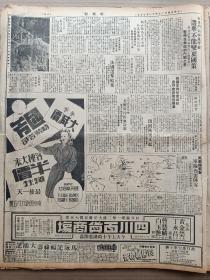 1946年11月12日 新闻报  国大改十五日开会 共产党发言人坚持停开 陈诚提出停战办法 中共以需请示延安未做决定 吉境解放军发动攻势 丁默邨提起公诉 管翼贤处死刑 鲁东国军遵令停战 孙连仲由涿县返平 英商访华团在成都 浙海渔业概况 独鹤《继往开来》 禺生《莱州奇案》